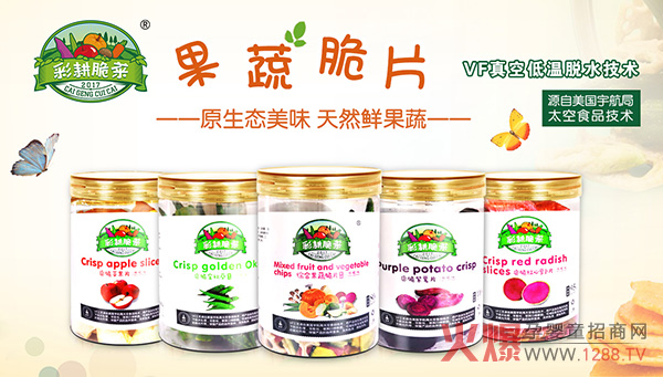 果蔬脆.jpg