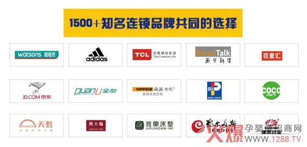 千趣母婴，1500+知名连锁品牌共同的选择！.jpg