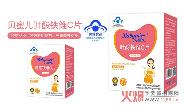 贝蜜儿叶酸铁维C片1.jpg