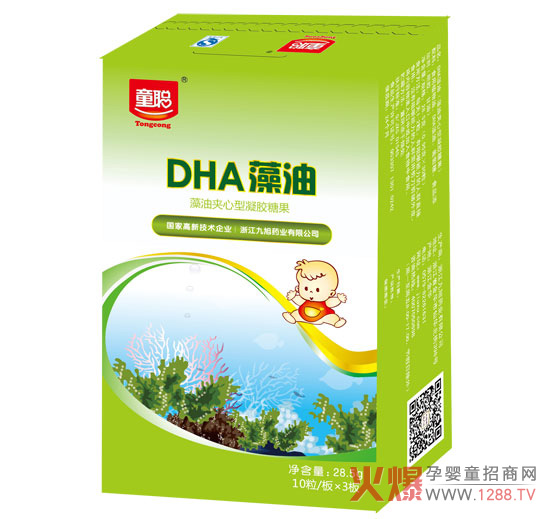 童聪DHA藻油.jpg