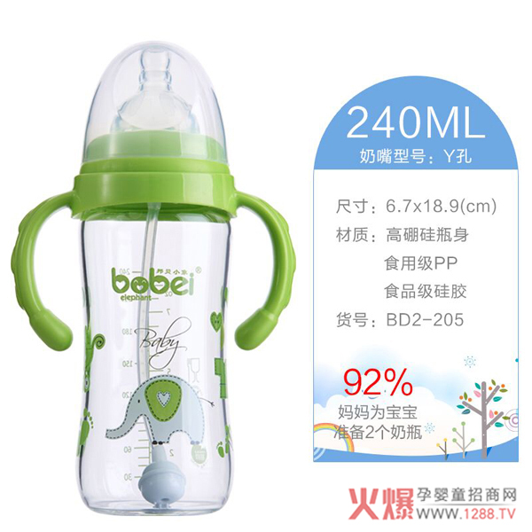 邦贝小象高硼硅玻璃奶瓶.jpg