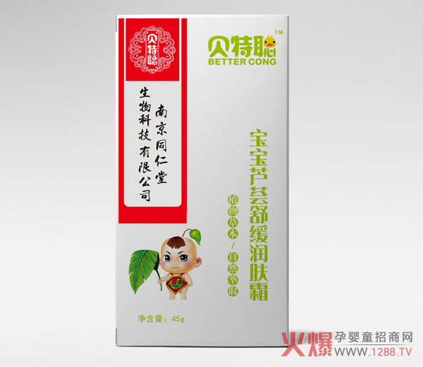 贝特聪芦荟舒缓润肤霜.jpg