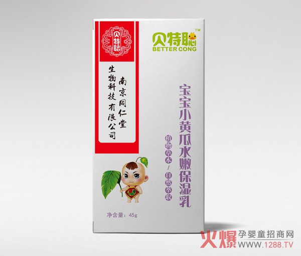 贝特聪小黄瓜水嫩保湿乳.jpg