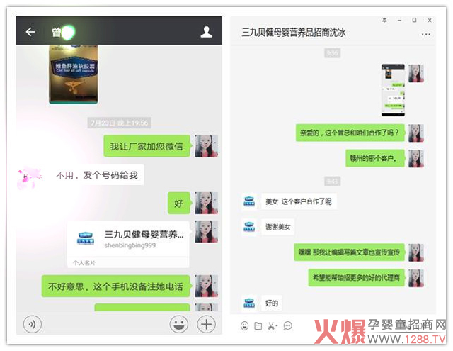 江西赣州曾总和三九贝健通过火爆婴童网达成合作.jpg