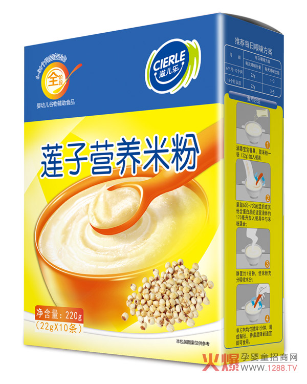 滋儿乐莲子营养米粉.jpg