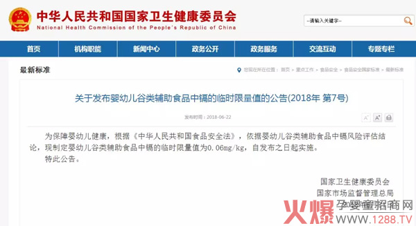 公告.jpg