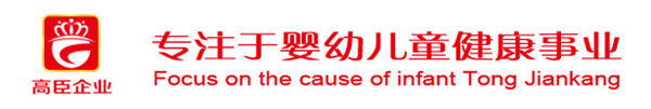高臣企业.jpg