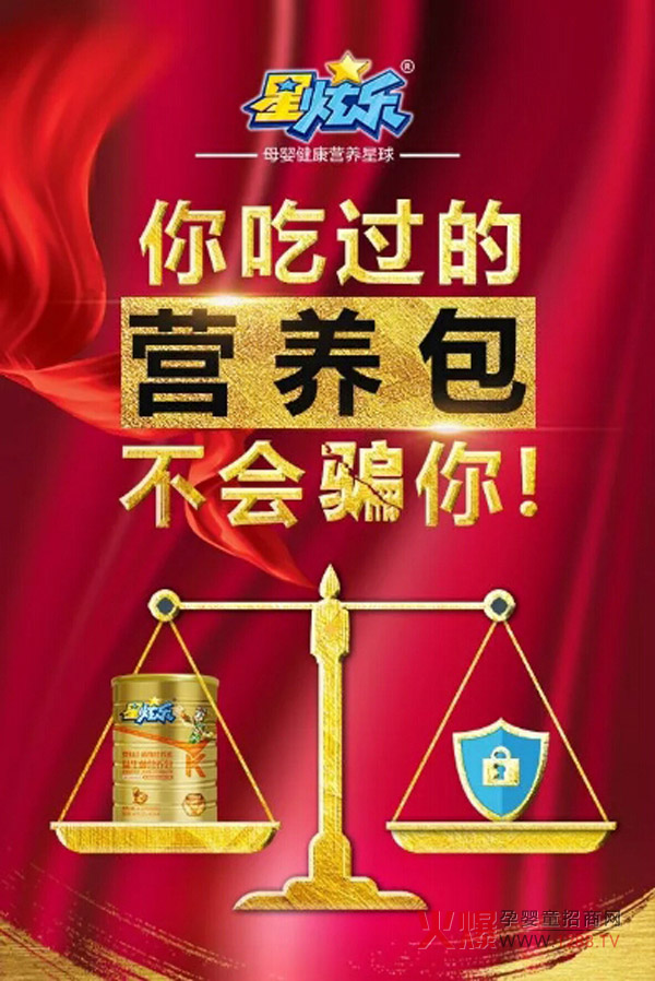 星炫乐母婴营养包.jpg