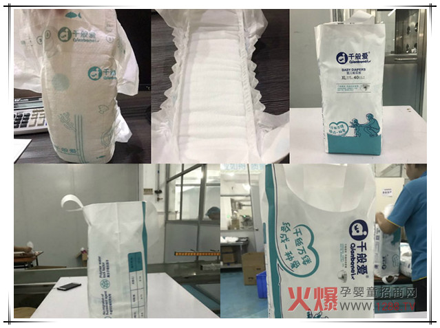 千般爱纸尿裤生产.jpg 千般爱纸尿裤生产.jpg