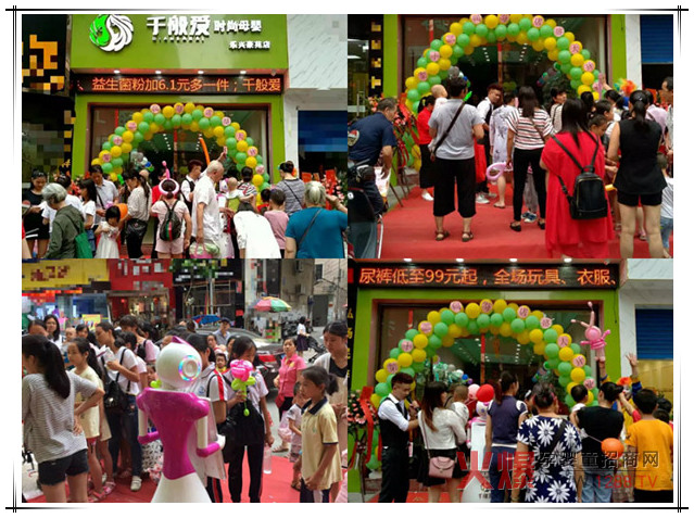 千般爱线下门店.jpg 千般爱线下门店.jpg
