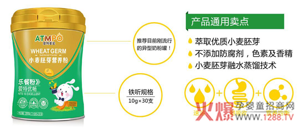 爱特麦宝小麦胚芽营养粉特点.jpg