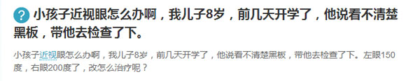 近视.jpg