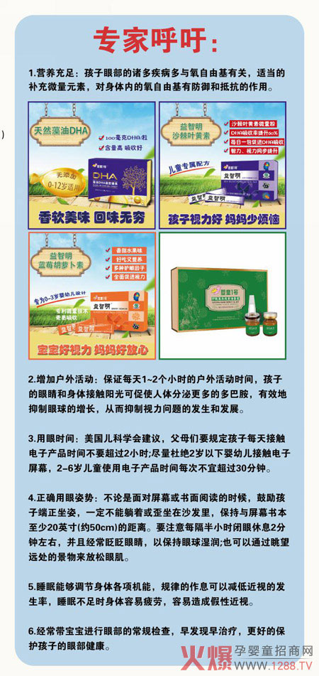 专家意见.jpg