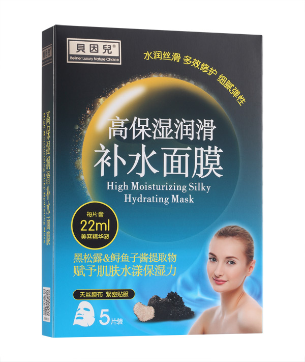 贝因儿高保湿润滑补水面膜.jpg