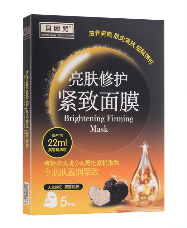贝因儿亮肤修复紧致面膜.jpg