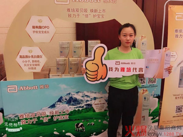 美女为雅培代言4.jpg