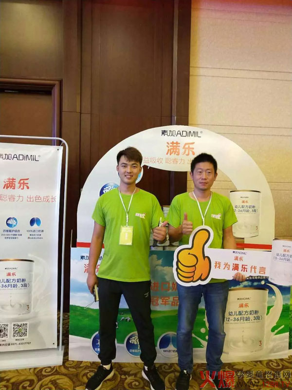 爱婴岛河南供应链中心明星产品：健合集团素加满乐.jpg