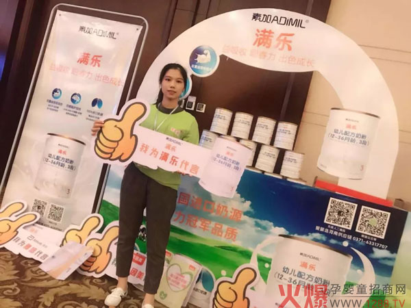 爱婴岛河南供应链中心明星产品：健合集团素加满乐1.jpg