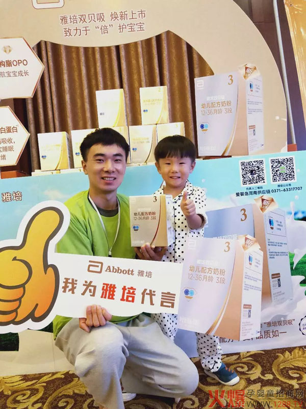 爱婴岛河南供应链中心明星产品：健合集团素加满乐4.jpg