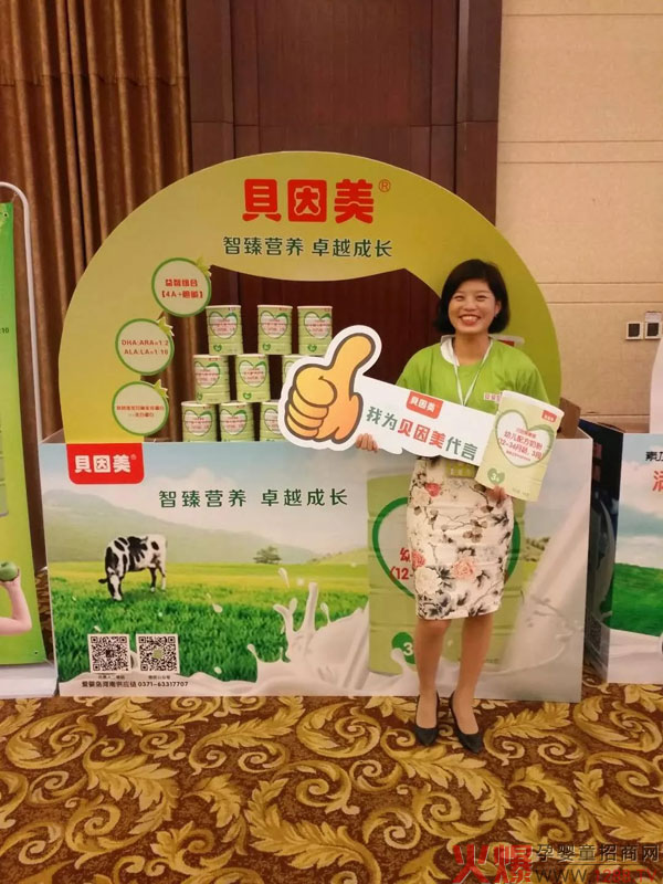 爱婴岛河南供应链中心明星产品：贝因美雅臻5.jpg