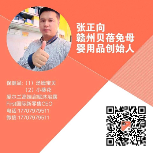 小葵花金宝品牌联系人.jpg