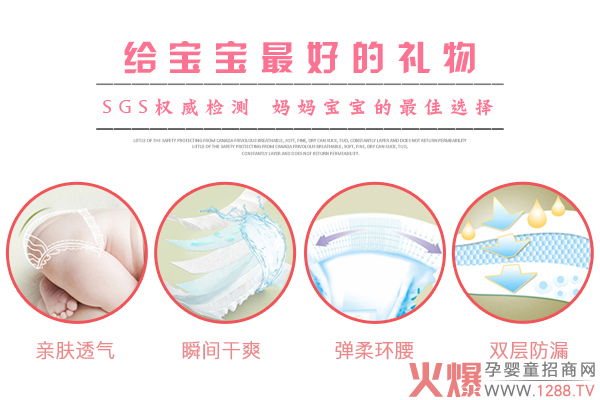 舒舒贝贝婴儿拉拉裤特点.jpg