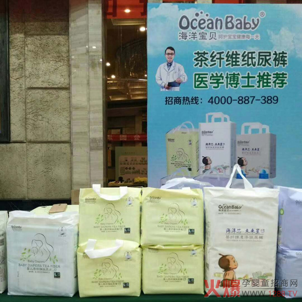 海洋宝贝品牌位.jpg