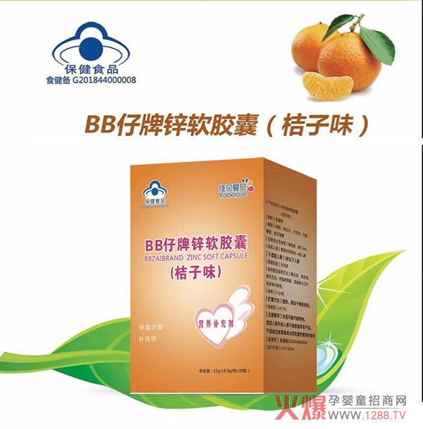 佳贝爱尼蓝帽营养品-锌软胶囊.jpg