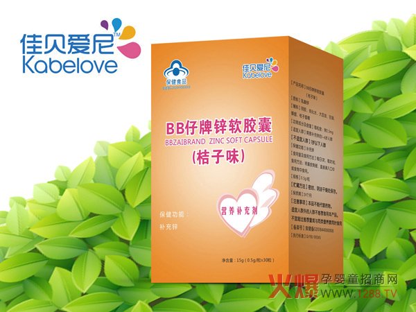 佳贝爱尼蓝帽营养品-锌软胶囊产品图.jpg