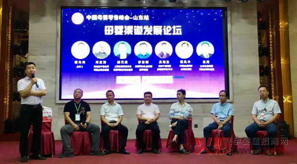 和氏乳业母婴零售峰会山东济南站4.jpg