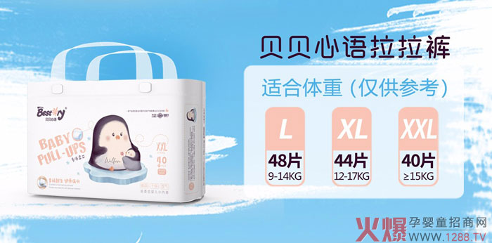 嘉清爽公司拉拉裤.jpg