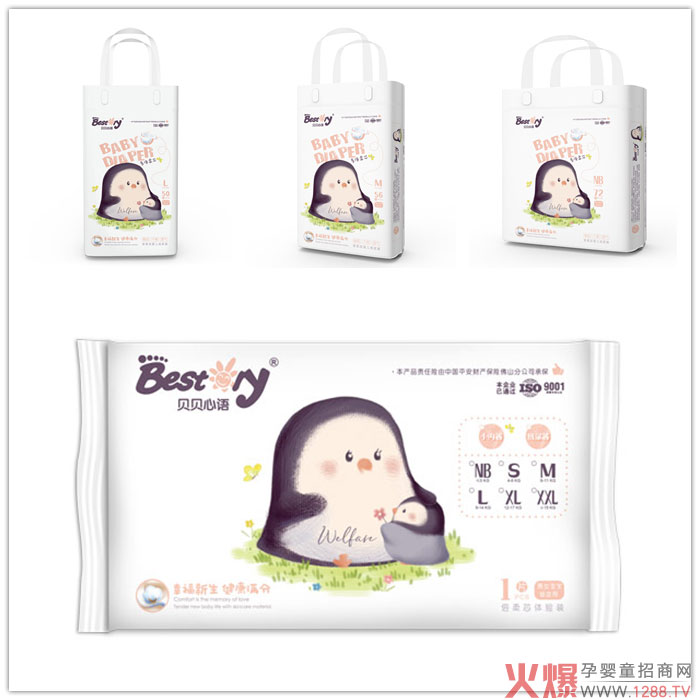 贝贝心语纸尿裤.jpg