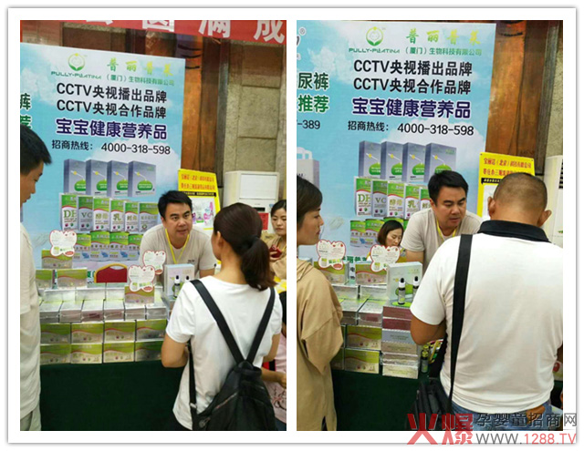 普丽普莱营养品咨询者.jpg
