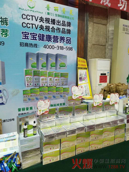 普丽普莱展品.jpg