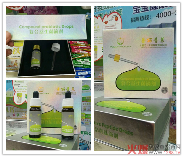 普丽普莱滴剂新品系列.jpg