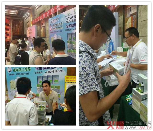普丽普莱峰会咨询现场.jpg