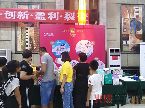 百顺公司携多款纸尿裤精彩绽放母婴零售峰会山东站1.jpg