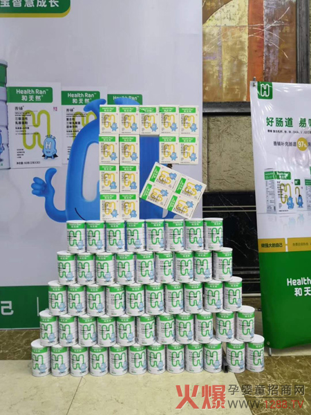 母婴零售峰会现场，和天然展品.jpg