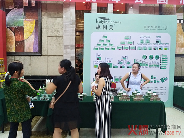 母婴零售峰会现场，惠因美展位.jpg