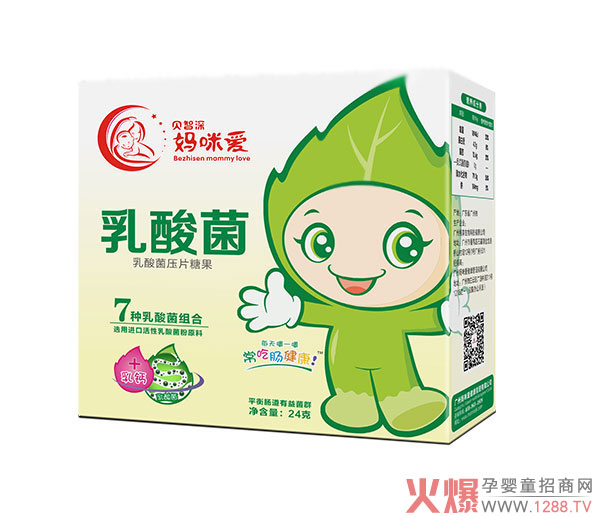 贝智深妈咪爱活性乳酸菌片+乳钙（盒装）.jpg
