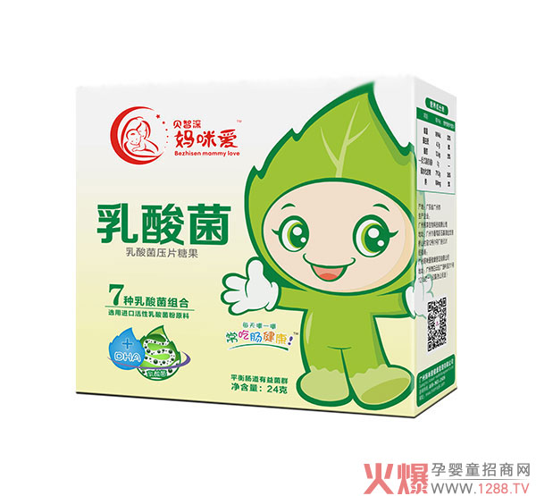 贝智深妈咪爱活性乳酸菌片+DHA（盒装）.jpg