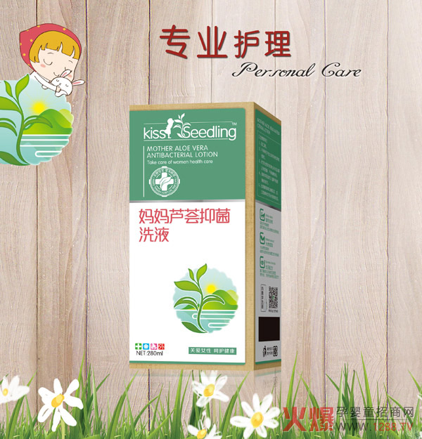 亲亲树苗妈妈芦荟抑菌洗液.jpg