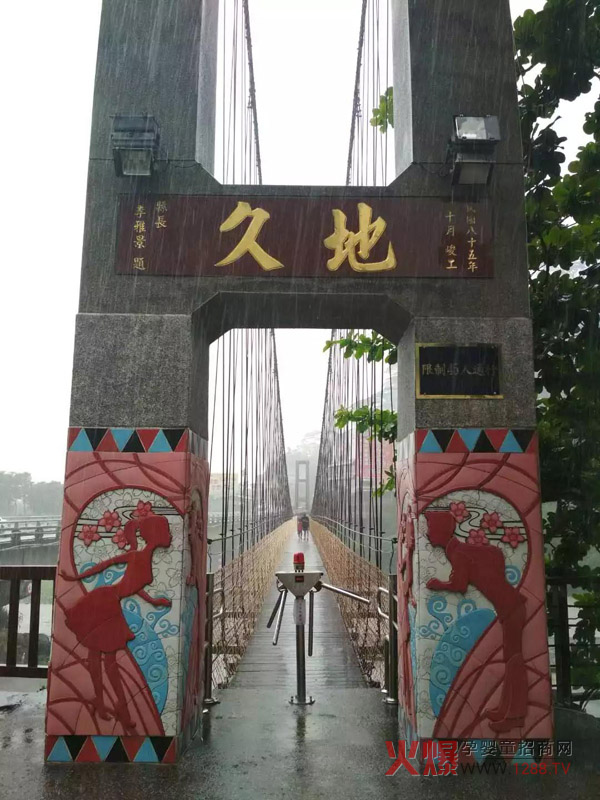 阿里山的地久桥.jpg