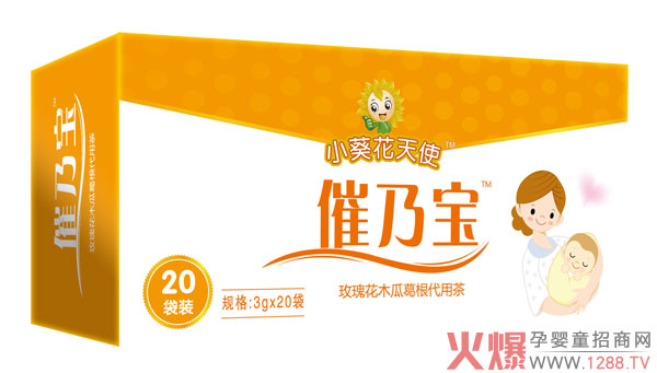 小葵花天使催乃宝.jpg
