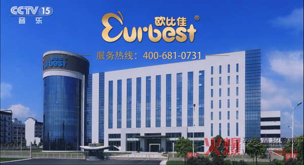 欧比佳乳业品牌广告已在CCTV六大频道联合播出.jpg