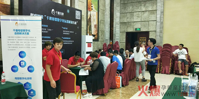 千趣在母婴零售峰会现场.jpg