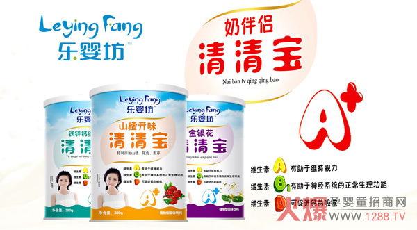乐婴坊清清宝.jpg