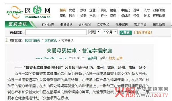 “母婴家庭健康促进计划”公益项目报道7.jpg