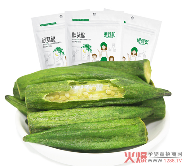 秋葵.jpg