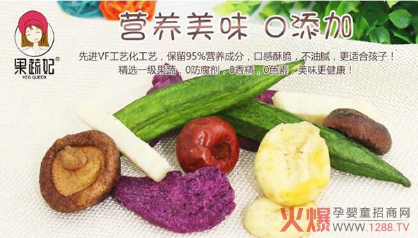 果蔬脆.jpg